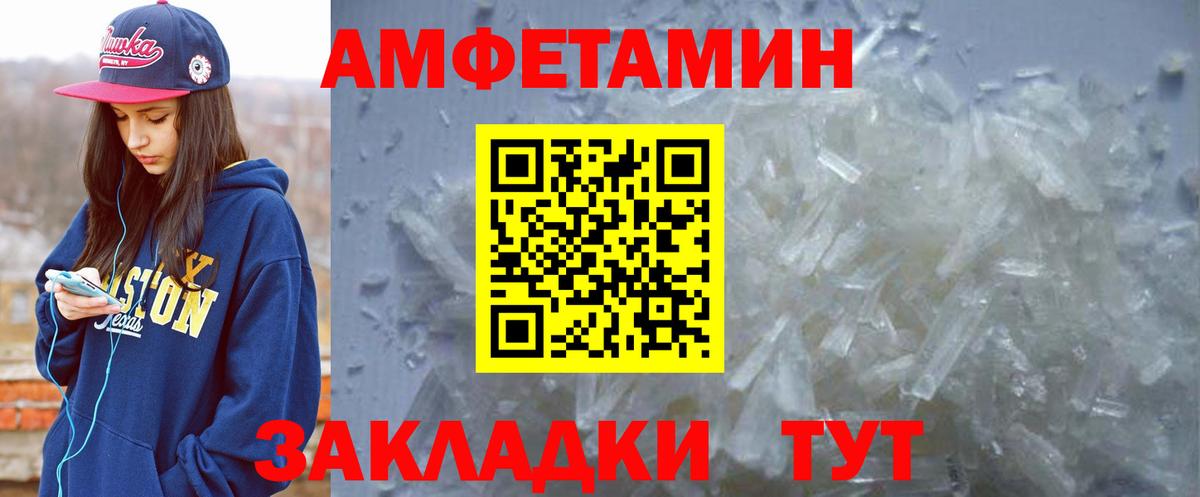 Amphetamine 97% Аксай