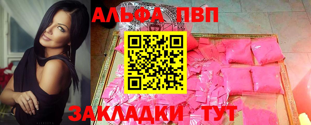 A PVP  A-PVP крисы CK  Вход с VPN  А ПВП крисы CK  Аксай 