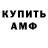 Амфетамин Premium Fokys 1337