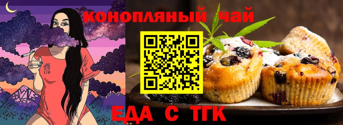 Canna-Cookies конопля  Вход с VPN  Аксай 