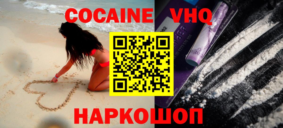 COCAIN 98% Аксай