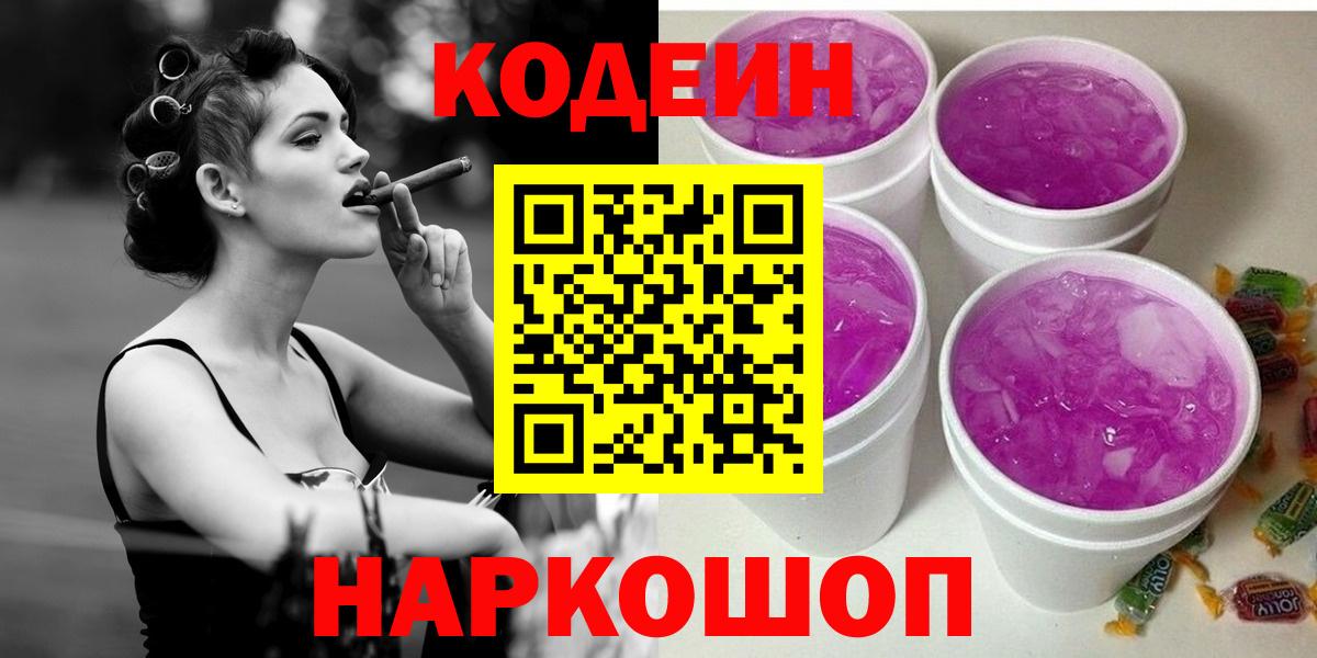 Аксай  как найти   Кодеиновый сироп Lean напиток Lean (лин)  Вход с VPN  Кодеиновый сироп Lean напиток Lean (лин) 