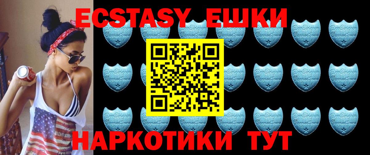 Аксай  Ecstasy  Ecstasy 280 MDMA  Вход с VPN  Ecstasy ешки 