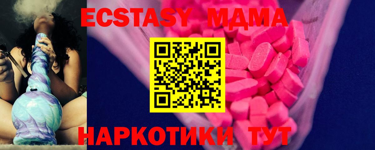 ЭКСТАЗИ 99% Аксай