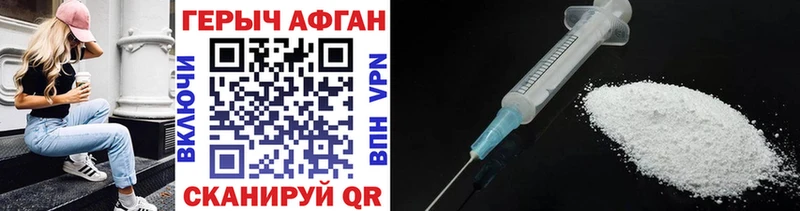 ГЕРОИН герыч  наркошоп  Аксай 