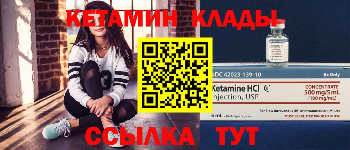 Кетамин ketamine  Вход с VPN  Аксай 