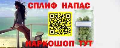 марихуана Сланцы