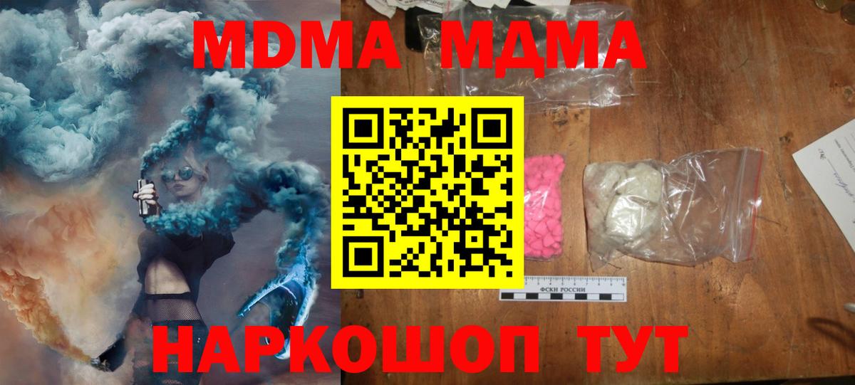 MDMA молли  Вход с VPN  Аксай 
