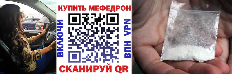 Мефедрон mephedrone  продажа наркотиков  Аксай 