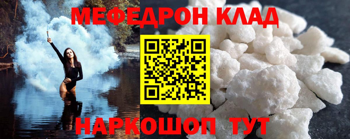 Мефедрон  Мефедрон  Вход с VPN  Мефедрон VHQ  Аксай 