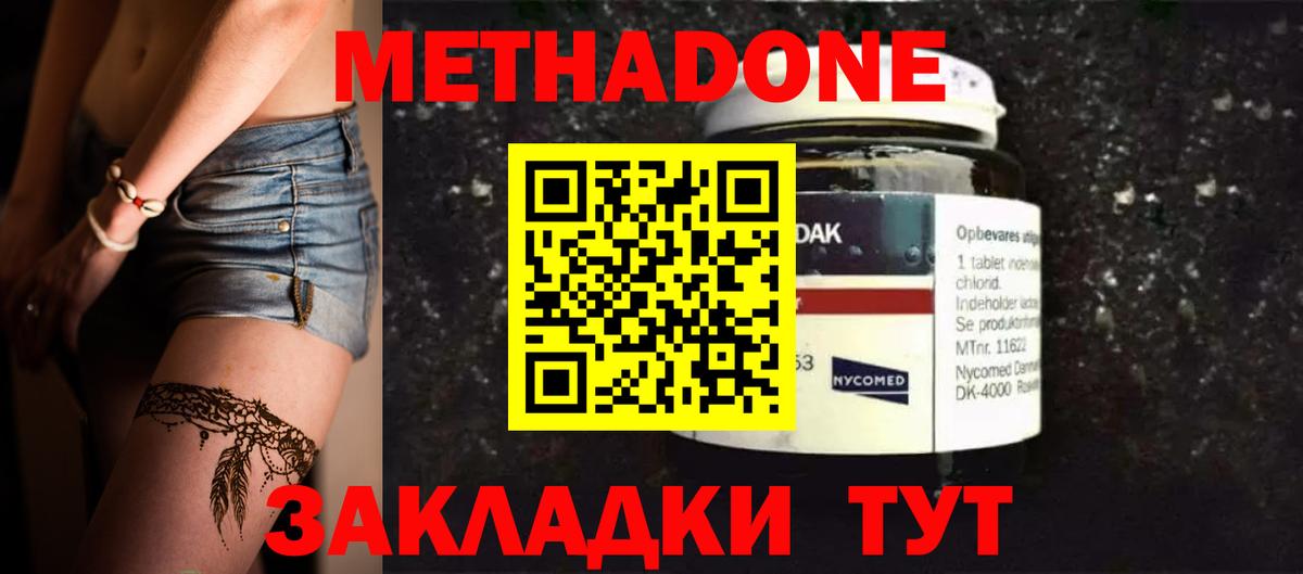 Аксай    ссылки  Вход с VPN  МЕТАДОН белоснежный 