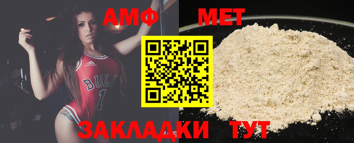 Аксай  Первитин кристалл  Вход с VPN  Первитин кристалл 