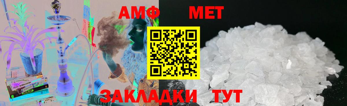 МЕТАМФЕТАМИН винт Аксай