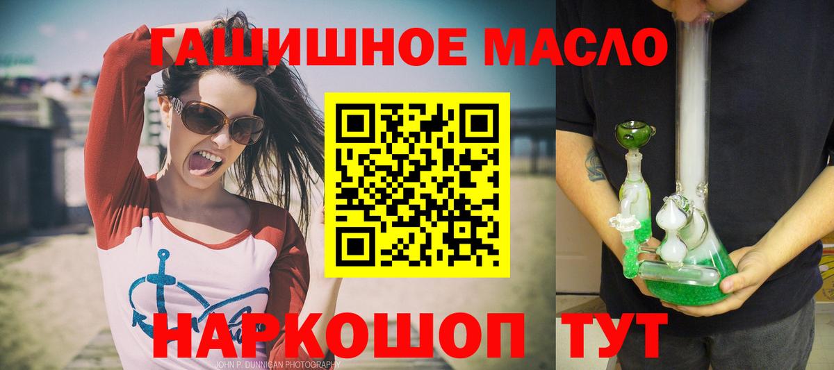 Дистиллят ТГК THC oil  наркота  Аксай  Вход с VPN 