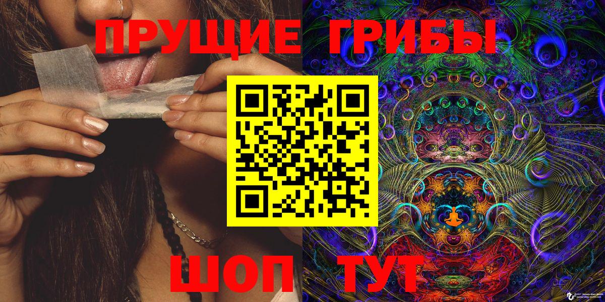 Галлюциногенные грибы ЛСД Аксай