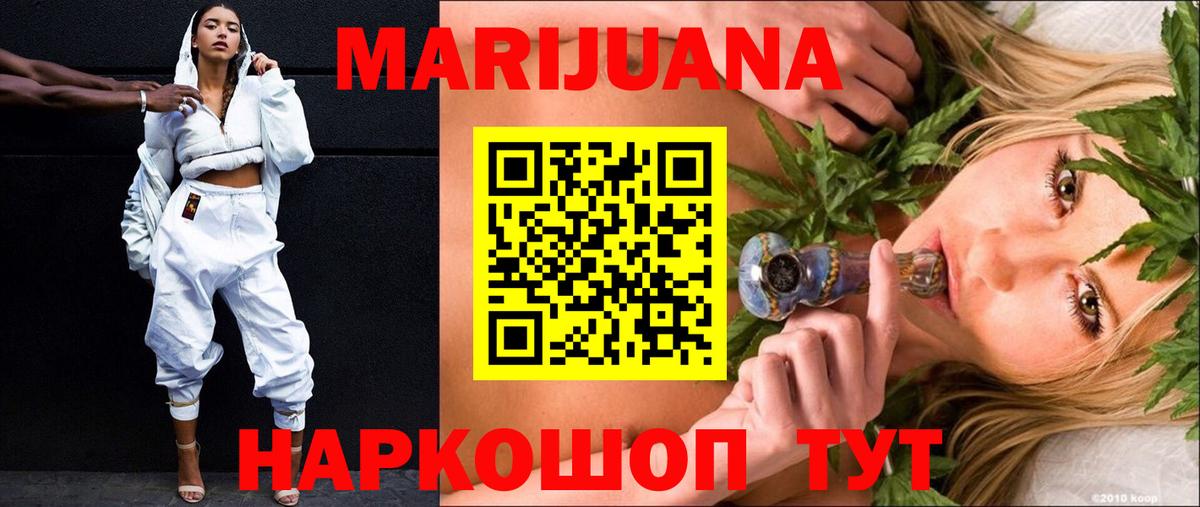 Бошки Шишки Ganja Аксай